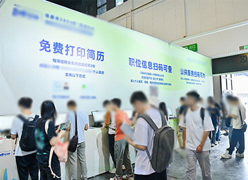 公安县人才招聘会